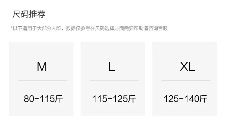 尺码推荐3码.jpg