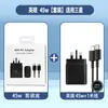 Cargador de 45W Adecuado para Teléfono Móvil Samsung Carga Rápida Cabezal de Carga Ultrarrápida 25W Estándar Europeo Cable de Datos Tipo C Nitruro de Galio
