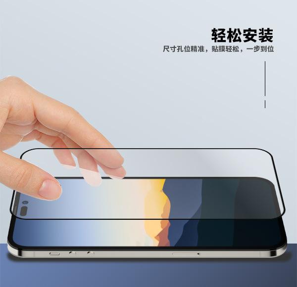 iPhone14-丝印_02