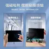 Película Magnética Anti-Espionaje para Honor Tablet X8Pro Adecuada para Honor Pad V9 Película Anti-Espionaje Extraíble de 360 Grados