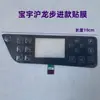 Máquina de Coser Plana para Computadora 281 Máquina de Coser Baoyu Protector de Pantalla 282 Qixing 289Y Hulong Control Electrónico Botón Pantalla de Visualización Panel Película