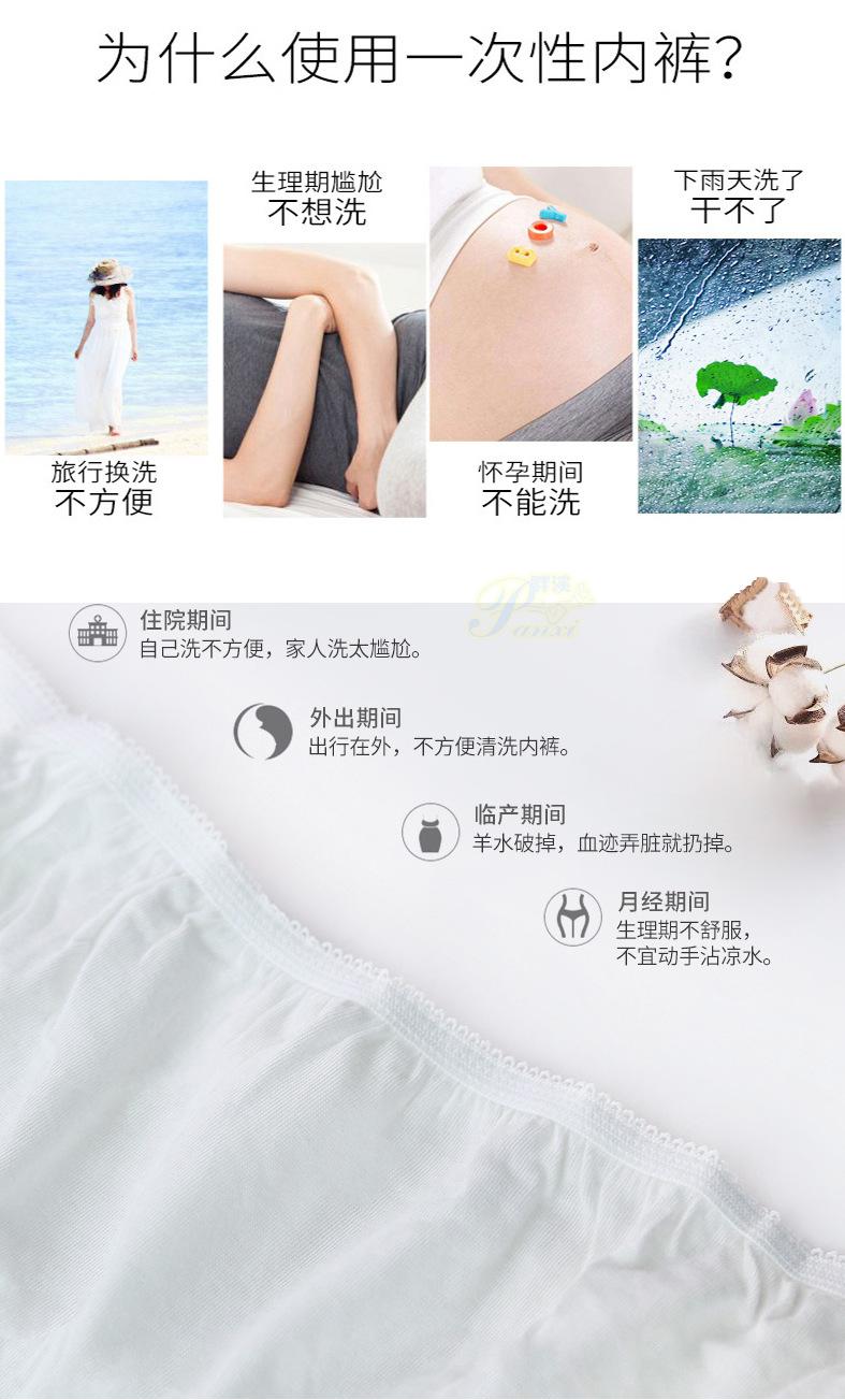 纸内裤详情4