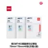 Deli Bt400/401 Notas Adhesivas en Blanco Cuadrícula de Línea Horizontal Adhesivas Estudiante Simple Oficina Estilo Japonés Notas de Práctica para Examen