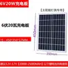 Panel Solar Fotovoltaico Policristalino de 6V de 6W a 50W Panel de Carga Solar Accesorios para Luces Solares Batería de Energía