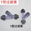 Tubería de suministro de agua de PVC-U de Guangdong accesorios para tuberías de suministro de agua filtro Y gris 20 mm-63 mm agente