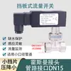 Interruptor de flujo de agua HFS-25 monitorizar flujo agua debe interruptor flujo interruptor de protección de flujo tipo objetivo interruptor de flujo