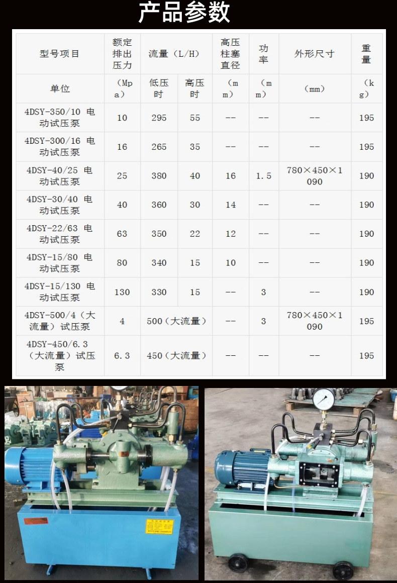 试压泵3_4@凡科快图