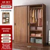 Guarda-Roupa de Portas de Correr para Uso Doméstico, Adequado para Quarto de Aluguel, Apartamentos Pequenos, Estilo Minimalista Moderno, Armário na Cor Madeira Maciça, Guarda-Roupa Fácil de Montar