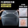 Bolsa de Plástico Transparente de Nuevo Material Spot Pe Bolsa de Embalaje Industrial a Prueba de Polvo y Humedad Bolsa de Embalaje de Pe Bolsa Cuadrada Personalización