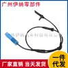 34529808193 34529804589 Sensor ABS Dianteiro para Carro Adequado para Bmw R60 R61