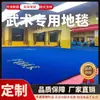 Alfombra de Artes Marciales Rollo Esterilla Competición Sanda Lucha Yoga Gimnasia Cheerleading Rutina Sala de Entrenamiento Alfombrilla de Piso Competitiva