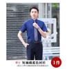 Camisa de verano de manga corta vestido de negocios para hombre y mujer camisa de vestir de negocios taller automotriz 4S bordado LOGO