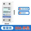 Contador de energía monofásico doméstico, pequeño, inteligente, 2p, para sala de alquiler, 220 V