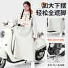 Impermeable para Scooter Eléctrico, Estilo Largo, Una Persona, A Prueba de Tormentas de Cuerpo Completo, Unisex, Ropa de Abrigo para Adultos, Específicamente para Conducir Bicicleta Eléctrica