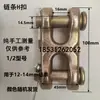 Hebilla de eslabón de cadena para elevación doble mosquetón con cierre conector tipo H tipo X grillete de cadena hebilla de elevación