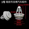 Adecuado para GAC Trumpchi GM8 GS8 GS5 GS4GS3 GA4 panel de puerta faldón lateral ceja de rueda clip de hebilla accesorios