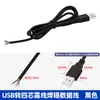 Cable USB de una Cabeza, Dos Conductores, Cuatro Conductores, Cable de Alimentación Pelado, Cable de Extensión Semi-Terminado con Conector USB Macho de una Cabeza, Cable de Datos Soldado