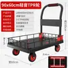 Carrito de Carrito Pequeño de Panel Plano para Vallas Engrosado Plegable Puesto de Oficina Tipo Empuje Carrito de Cuatro Ruedas Carrito Silencioso