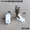 Máquina de Costura de Mesa Computadorizada S518Ns Calcador para Zíper Invisível de Plástico Máquina de Costura de Mesa Elétrica Calcador de Teflon Acessórios para Máquina de Costura
