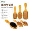 Peine de bambú para masajear de mano ahorrador de trabajo cabeza redonda dientes de bambú no dañan el cabello cabello largo de mujer peine de cojín de aire de goma para el hogar regalo
