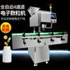 Máquina contadora automática pequeña de 4 canales, máquina embotelladora de cápsulas PET, máquina contadora de laboratorio, suministro de fábrica