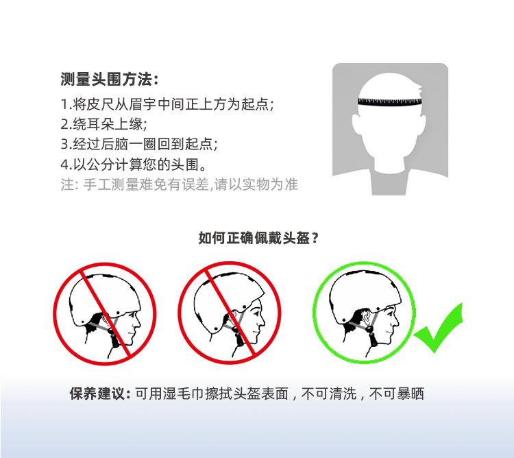 头盔详情页 (18).jpg