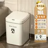 2026 Nuevo Modelo de Bote de Basura Inteligente para Uso en el Hogar en la Sala de Estar, Activado por Sensor, Adecuado para el Baño, Ensacado y Reemplazo Automático de Bolsas