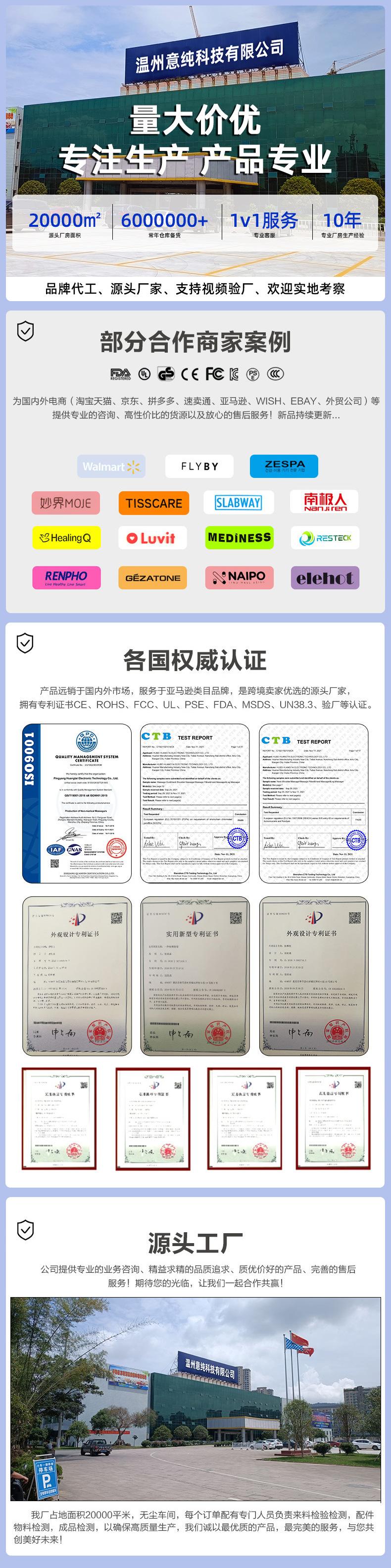 详情页1 意纯实力