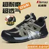 Zapatos Transpirables de Protección Laboral de Verano para Hombre, Antiaplastastamiento, Antipenetración, Zapatos de Seguridad para el Trabajo con Puntera de Acero, Zapatos de Seguridad Cómodos para Sitios de Construcción