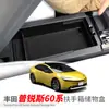 Adecuado para Toyota 15-24 Prius caja reposabrazos caja de almacenamiento serie PRIUS305060 AQUA caja de almacenamiento de control central