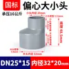 Rongsheng Cpvc Redutor Excêntrico Tubo Conexão Industrial PVC Tubo Conexões Redutor Excêntrico Tubo Conversão Direta