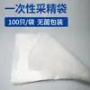 Bolsas desechables para recolección de semen para cerdas, 1 litro, engrosadas, comúnmente usadas para inseminación artificial de cerdos, ganado vacuno y ovejas, paquete de 100