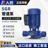 Bomba Vertical para Tubulação Sgr para Uso Doméstico, Bomba Centrífuga de Pressão para Água Quente e Fria em Caldeiras, Bomba de Circulação Industrial, Autoescorvante