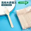 Cuchillo y tenedor de madera desechables cuchara al por mayor protección ambiental vajilla de abedul logotipo degradable tenedor cuchara de madera para helado postre
