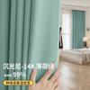 Cortinas Opacas 2026 Nuevas de Moda para Dormitorio Parasol y Cortinas Aislantes de Ruido Tela Opaca Sala de Estar Personalización para Toda la Casa