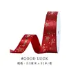 Cinta de Celebración de Boda de Yao Ming con Carácter de Bendición en Lámina de Oro Cinta Roja Decoración DIY para Pastel Caja de Regalo Cinta Roja de Año Nuevo