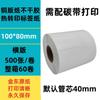 Etiqueta Autoadhesiva de Papel Couché 100150 10080 Cinta Impresión Térmica Etiqueta de Código de Barras en Blanco Pegatina Fabricante Stock Disponible