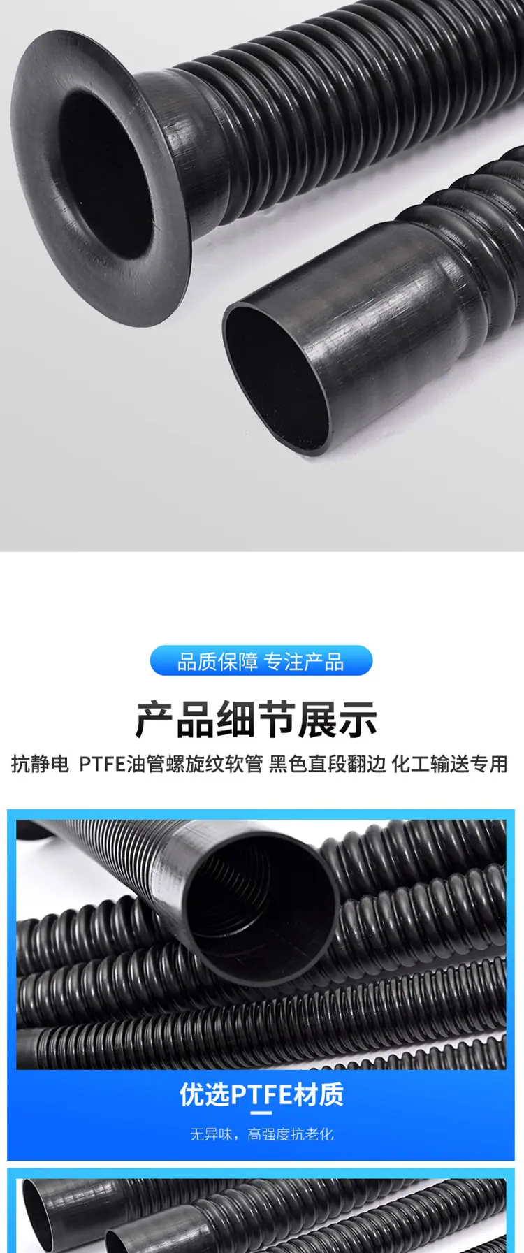 四氟软管详情页_05.jpg