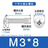 Suministro spot tornillo de máquina de acero inoxidable 304 cabeza plana grande TM M3M4M5M6 tornillo cabeza de hongo tornillo cabeza de paraguas