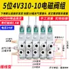 Válvula Solenoide Neumática 4V210-08 Subplaca Múltiple Banco de Válvulas Grupo de Válvulas Isla de Válvulas Dos Posiciones Cinco Vías Control de Cilindro Válvula Reversible