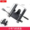 Bandeja Base de Silla, Accesorios para Silla Ejecutiva de Oficina de Computadora, Soporte Grande para Base de Silla, Piezas de Repuesto para Base de Silla, Cilindro de Gas