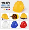 Casco de Seguridad para Obra, Transpirable en Forma de V Engrosado Norma Nacional Abs Casco de Seguridad de Verano con Impresión de Norma Nacional, Casco de Seguridad para Obra