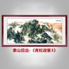 Pintura Decorativa para Sala de Estar Amanecer en Taishan Figura Pintura Tradicional China Pintura de Paisaje Figura de Respaldo Sala de Estar Feng Shui Oficina Pintura Colgante Pintura de Pared