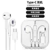 Auriculares In-Ear con Cable Tipo-C, Auriculares con Control por Cable de Alta Calidad, Adecuados para Teléfonos Móviles Apple y Android, Auriculares Digitales