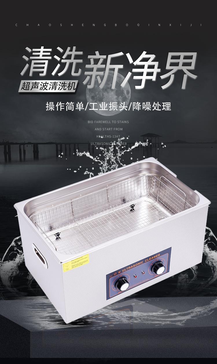 超声波清洗机S-220AT款详情页_02.jpg