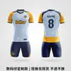 Conjunto de Uniforme de Futebol para Sublimação, Equipamento Completo Personalizado para Competição e Treinamento, Camisas Estampadas para Liga Universitária