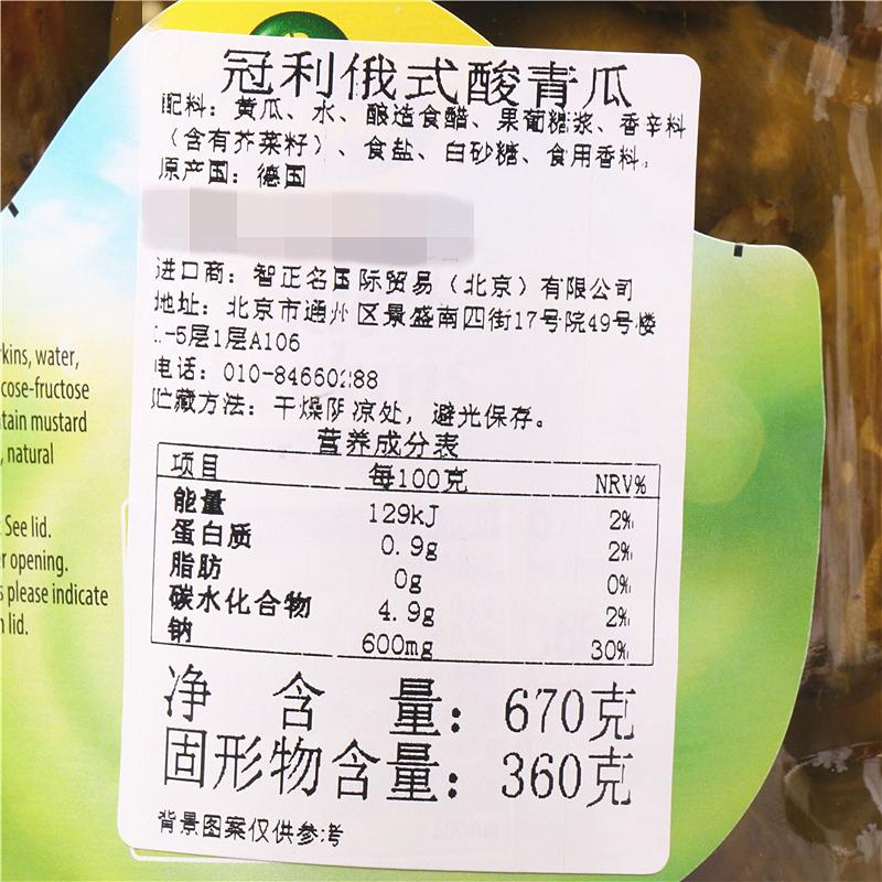 冠利俄式酸青瓜670克4.jpg
