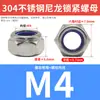 Venta al por mayor de tuercas hexagonales anti-aflojamiento de acero inoxidable 304, tuercas de seguridad de nylon, tuercas autoblocantes antideslizantes, M4, M5, M6, M8, M10