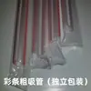 Pajitas transparentes desechables para té de leche, pajitas de plástico grueso para perlas, 00 piezas, pajitas grandes de colores extralargas, empaquetadas individualmente, duras 10
