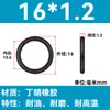 Em Estoque O-ring de NBR Diâmetro do Fio 1/1.1/1.2/1.3/1.4/1.5 Resistente a Óleo Resistente ao Desgaste O-ring de Vedação Resistente a Altas Temperaturas